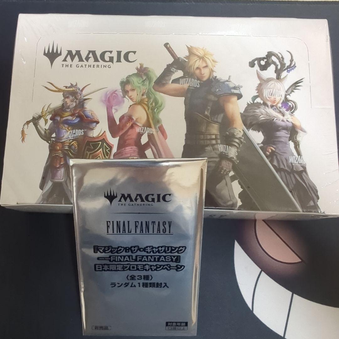 MTGファイナルファンタジー プレイ・ブースター 日本語版