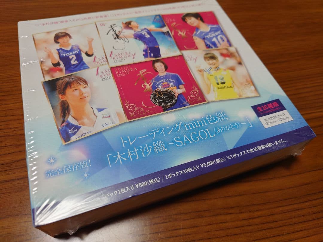 新品未開封 木村沙織 トレーディングカード 色紙 3箱セット