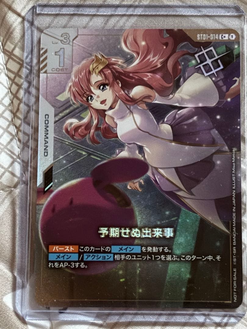 ガンダムカード　予期せぬ出来事パラレル　大会プロモ