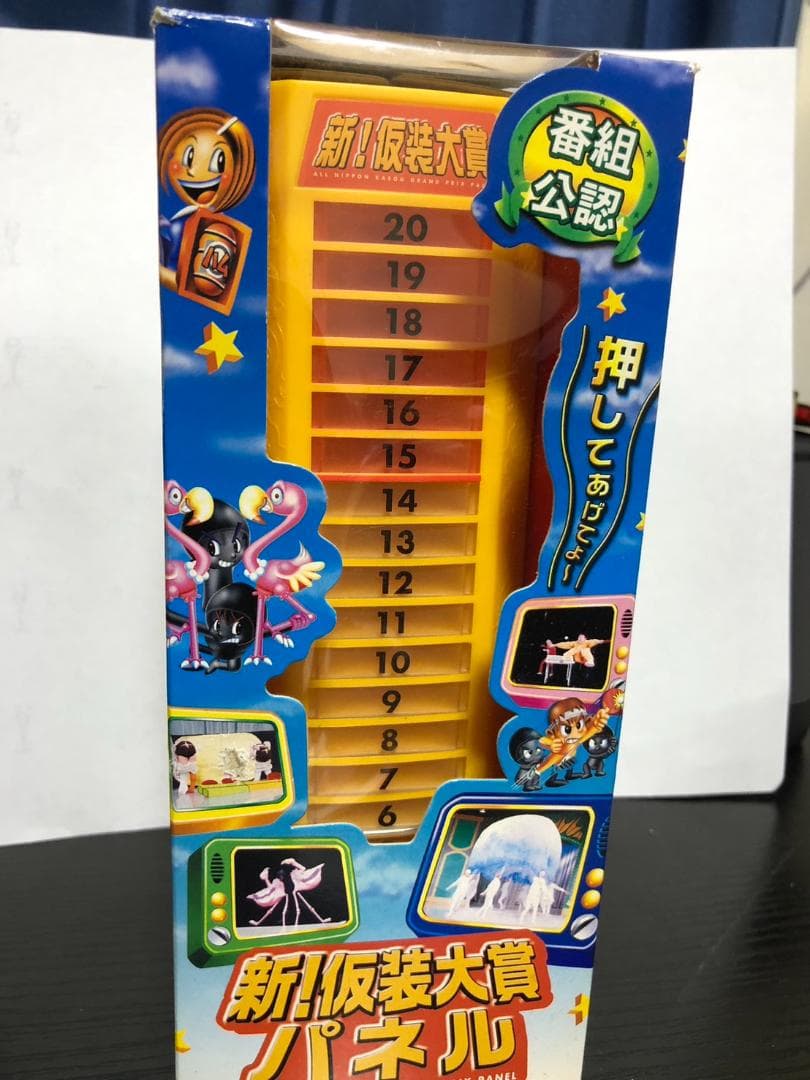 番組公認 新! 仮装大賞 パネル タカラ TAKARA