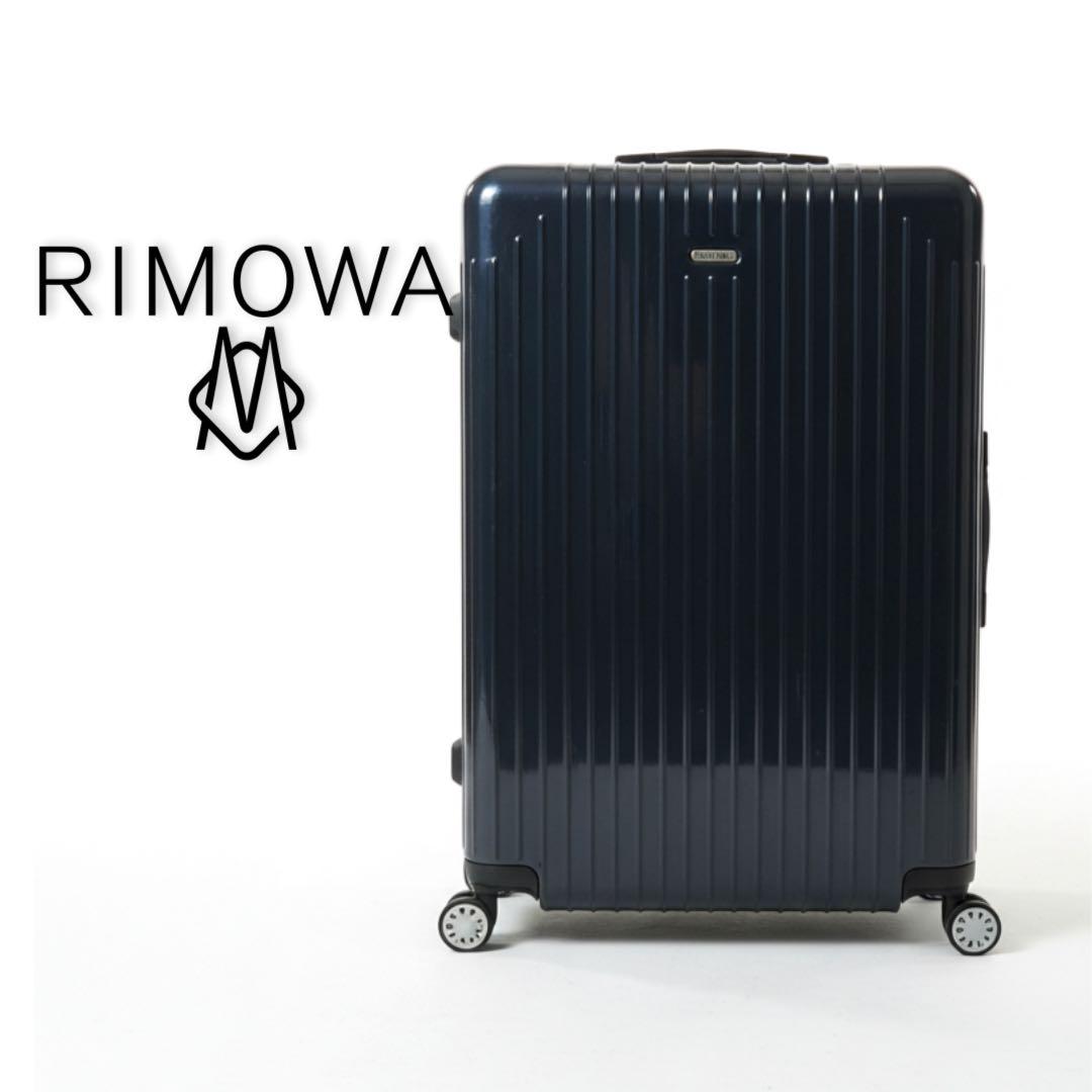 【希少】リモワ サルサエアー 最大容量 105L 4輪 TSAロック ネイビー