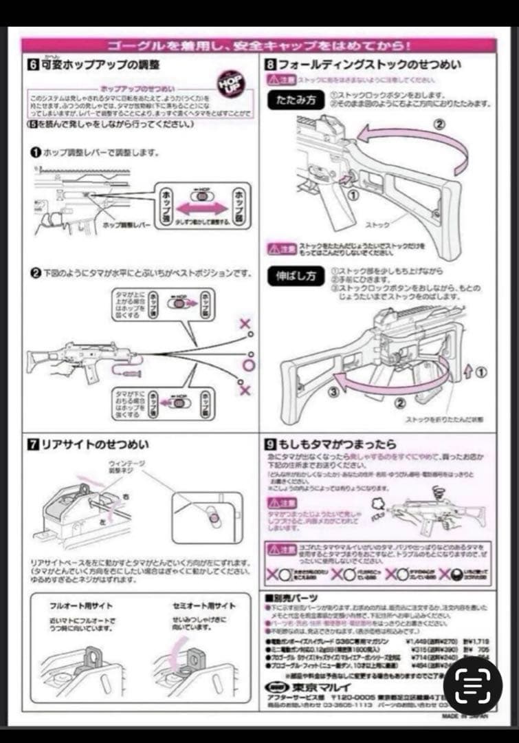 美品　東京マルイ カスタム品 G36C 電動ガン　ボーイズ　金属ピニオンギア