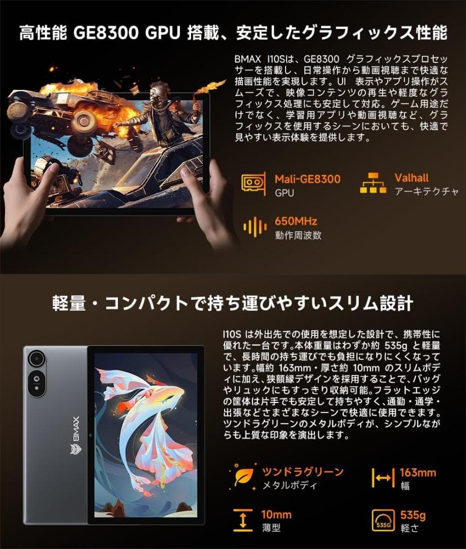 タブレット Android 16強化版 24GB+64GB 10インチ
