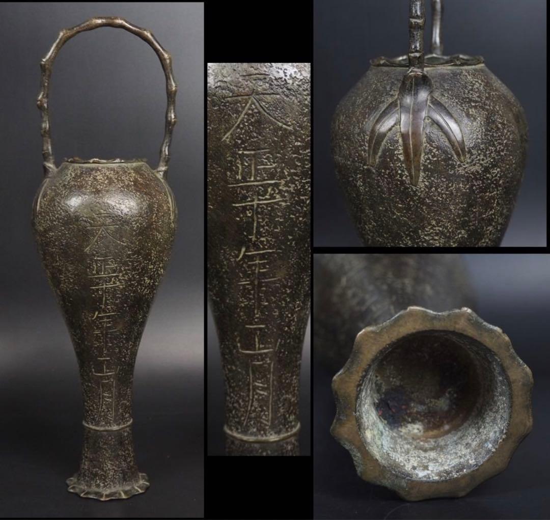 送料無料　桃山時代天正十年（中国の万歴年）砂張り銅花入/古銅花入　高さ38ｃｍ