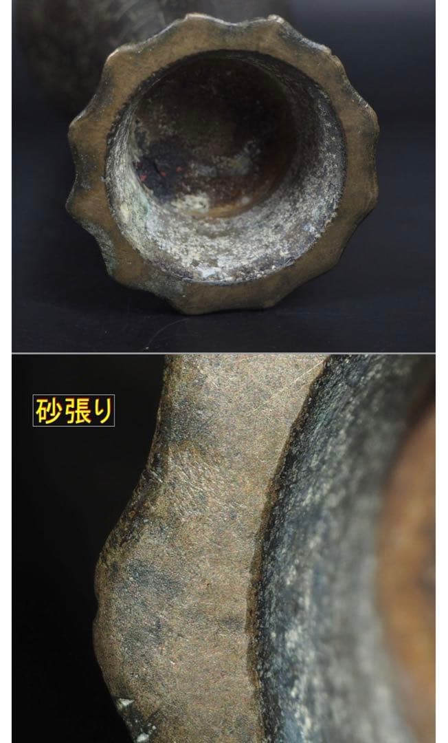 送料無料　桃山時代天正十年（中国の万歴年）砂張り銅花入/古銅花入　高さ38ｃｍ