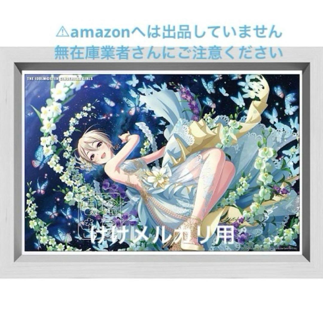 塩見周子 パーソナルパブミラー 受注生産限定品 アソビストア シンデレラガールズ