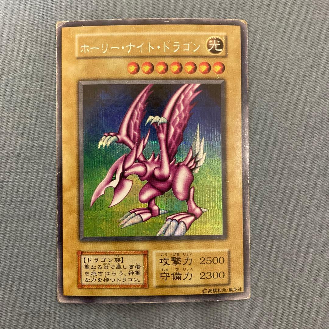 【激レア】ホーリーナイトドラゴン　初期