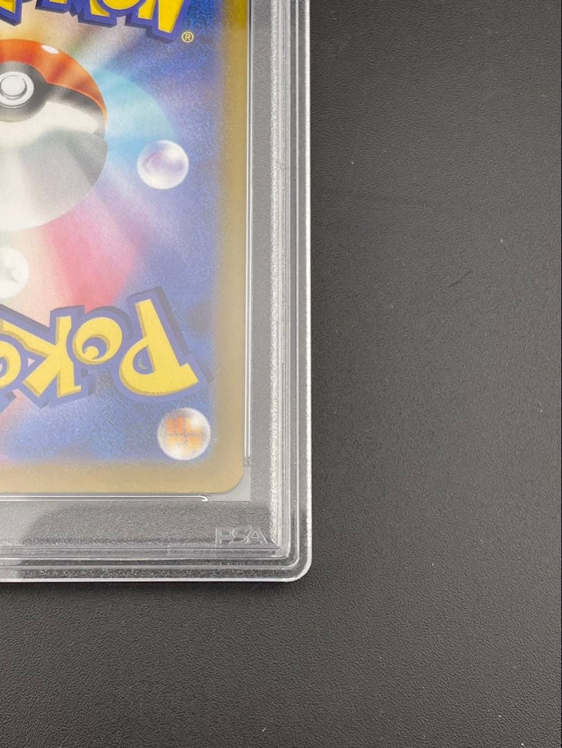 【鑑定品】PSA10 _のピカチュウ: プロモ お誕生日ピカチュウ　S8a-P