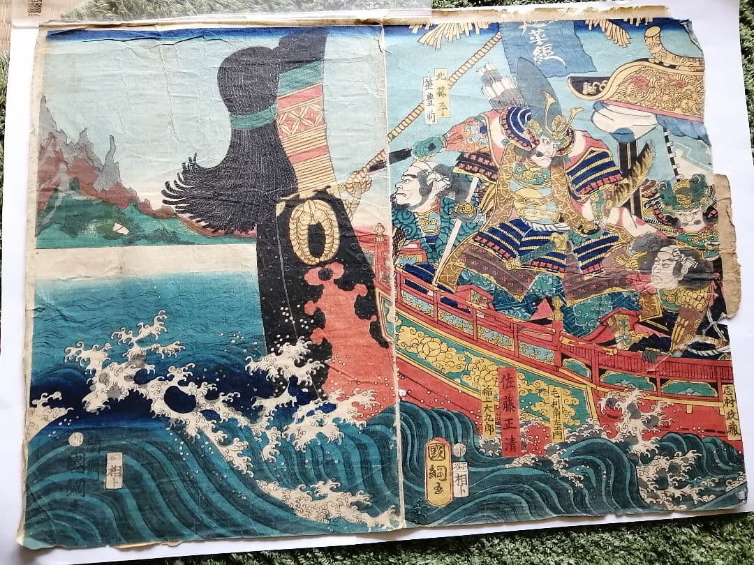 【清正公】歌川国綱 「佐藤正清三韓征伐に向かう図」武者絵-(二枚続) 浮世絵