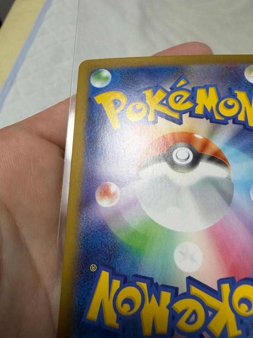 ロケット団のミュウツー ex SAR SV10 125/098 ロケット団の栄光