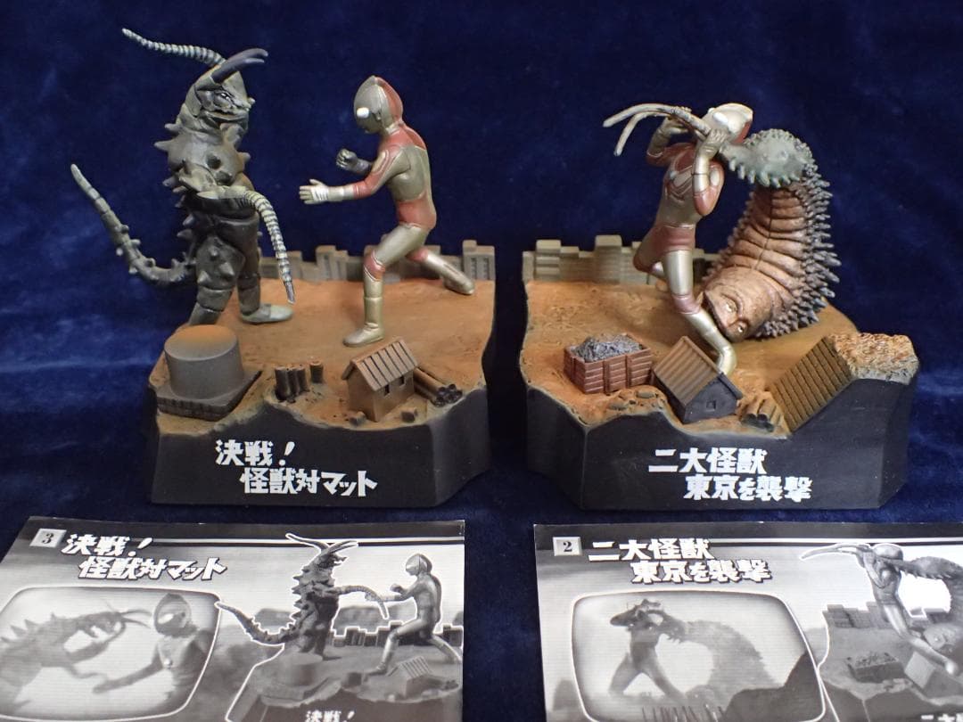帰ってきたウルトラ怪獣名鑑　２体セット