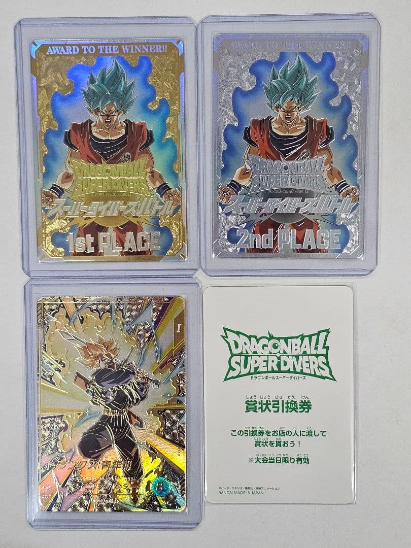 ドラゴンボールスーパーダイバーズ　大会カード　優勝　準優勝　トランクスパラレル