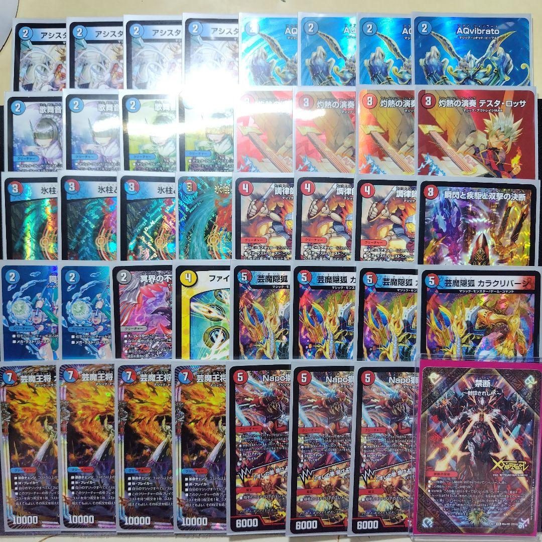 デュエルマスターズ 赤青マジック デッキ アドバンス