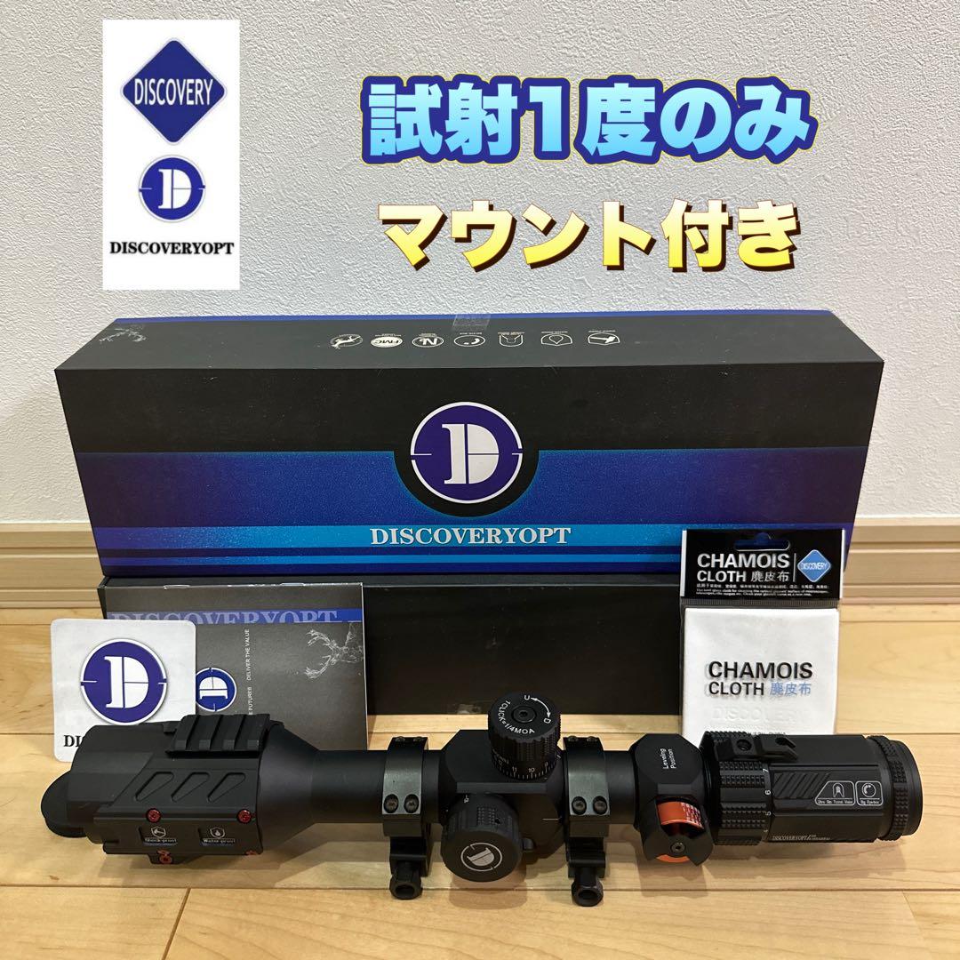 DISCOVERY 4-16×44 SFAI FFPライフルスコープ マウント付