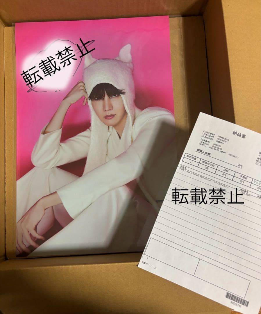 bts ホソク jhope jack in the box 直筆サインポスター