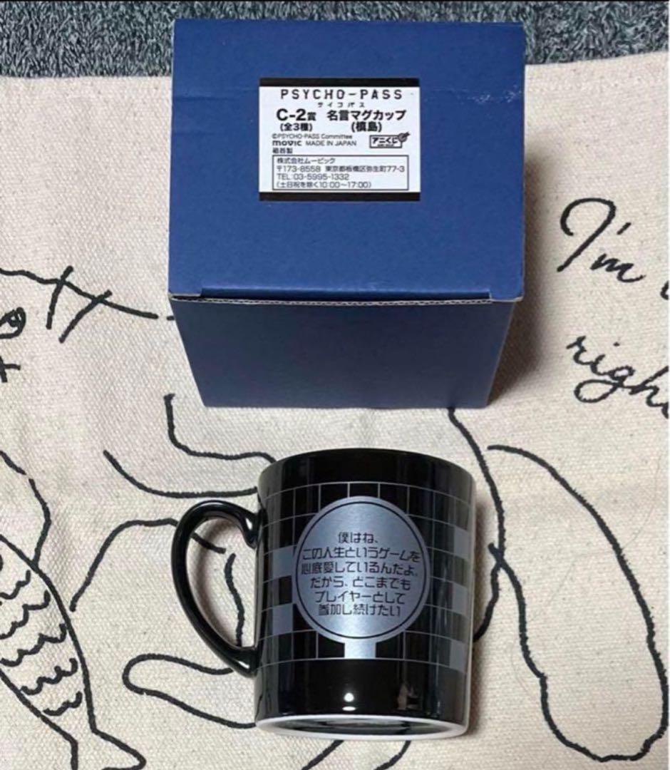 PSYCHO-PASS サイコパス グッズまとめ狡噛 槙島 宜野座