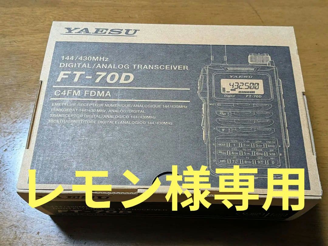トランシーバー YAESU FT-70D