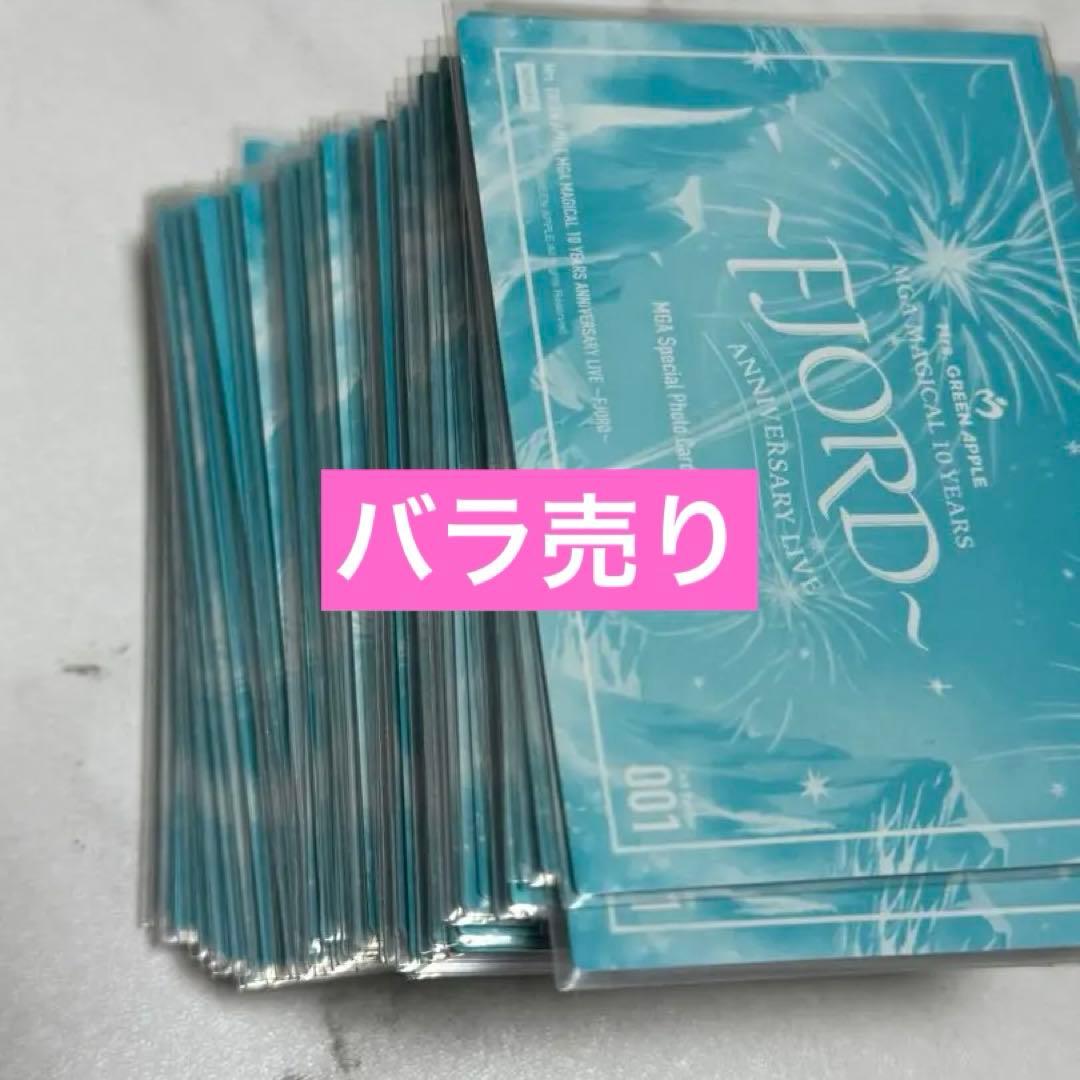 フィヨルド フォトカード 【バラ売り】