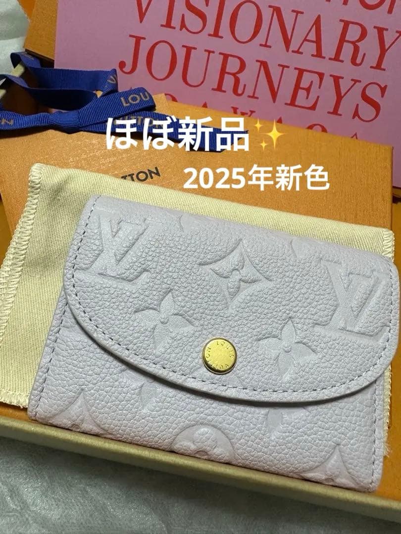 ほぼ未使用！ルイヴィトン　ポルトモネロザリ　ミニウォレット　ミスティライラック