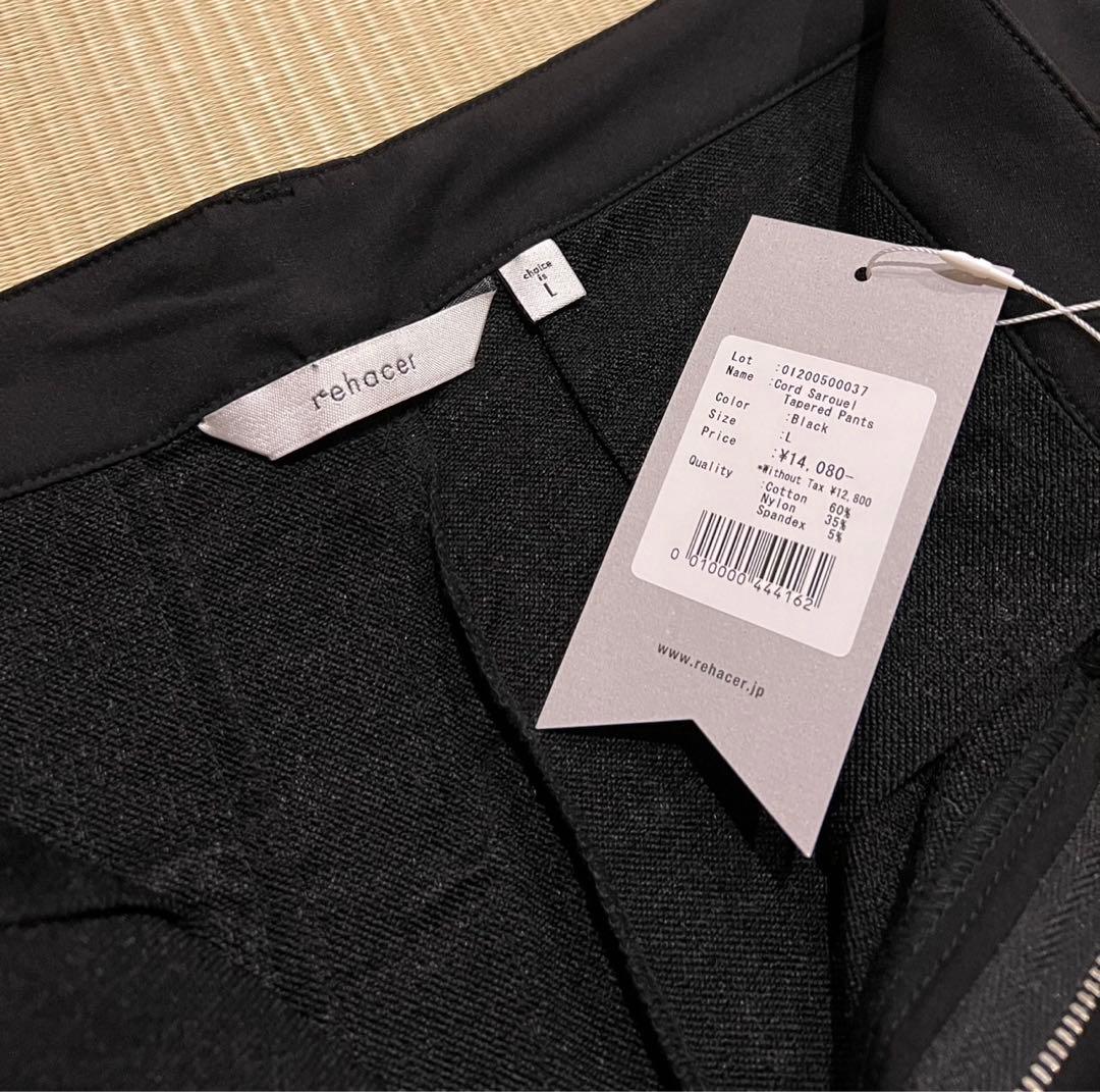 rehacer コードサルエルテーパードパンツ