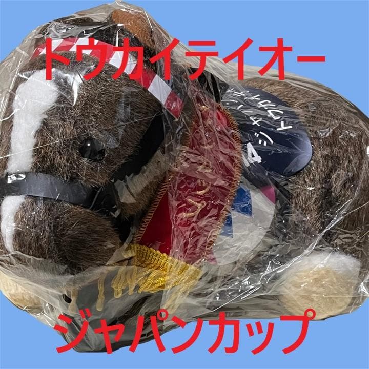トウカイテイオー アイドルホース 競馬 ぬいぐるみ AVANTI ウマ娘 新品I