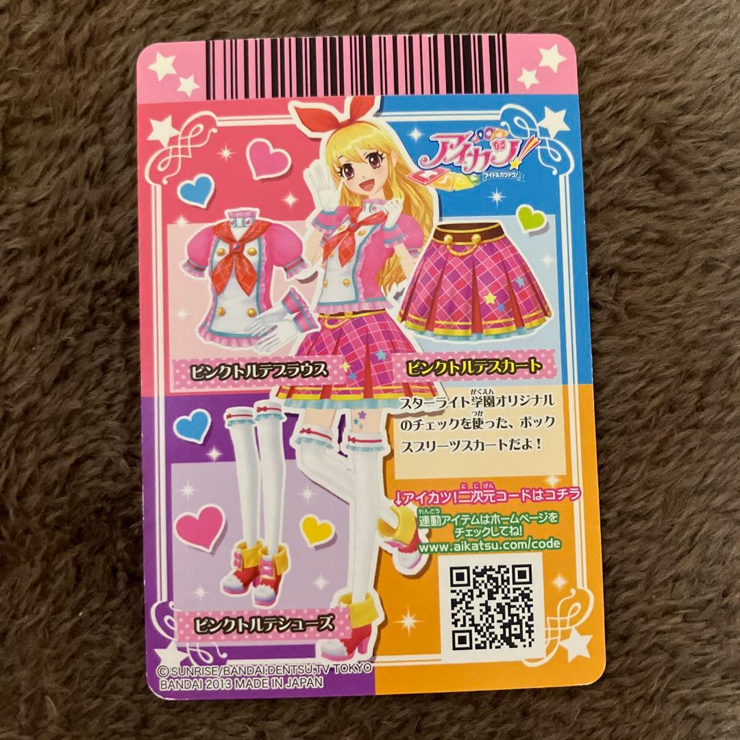 アイカツ　ピンクトルテ　［幸福でき太さん専用］