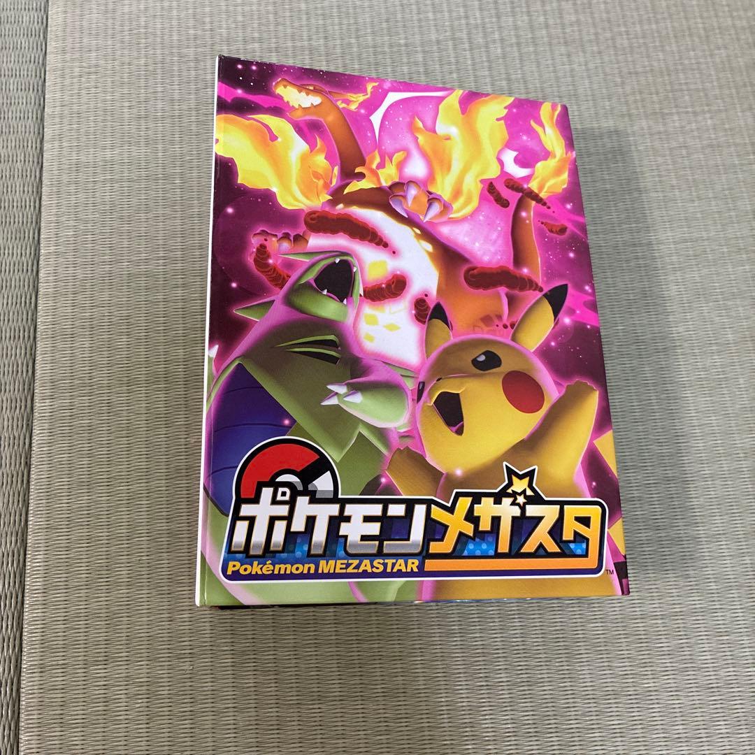 ポケモンメザスタ　メダル　ファイル　ダイマックスバンドのセット