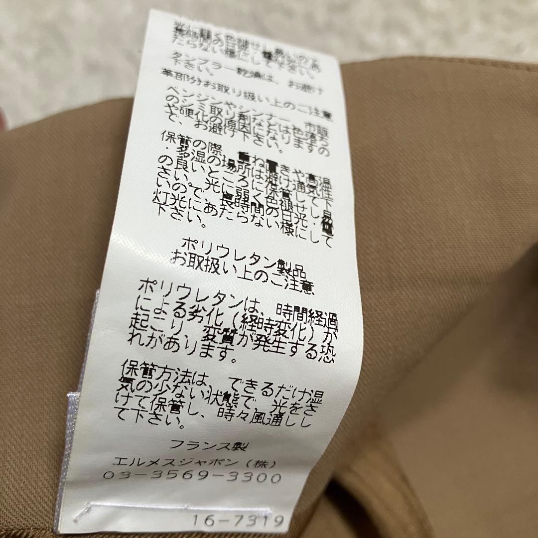 希少 HERMES ゴルチエ期 フレアスカート フランス製