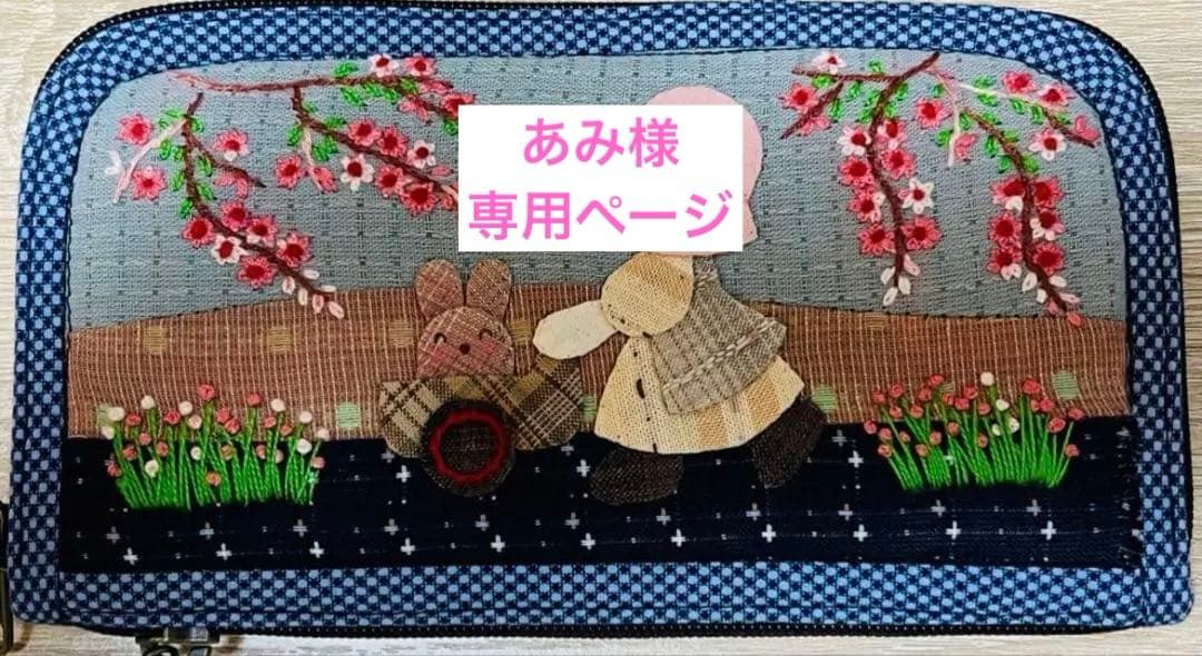 ★あみページ★