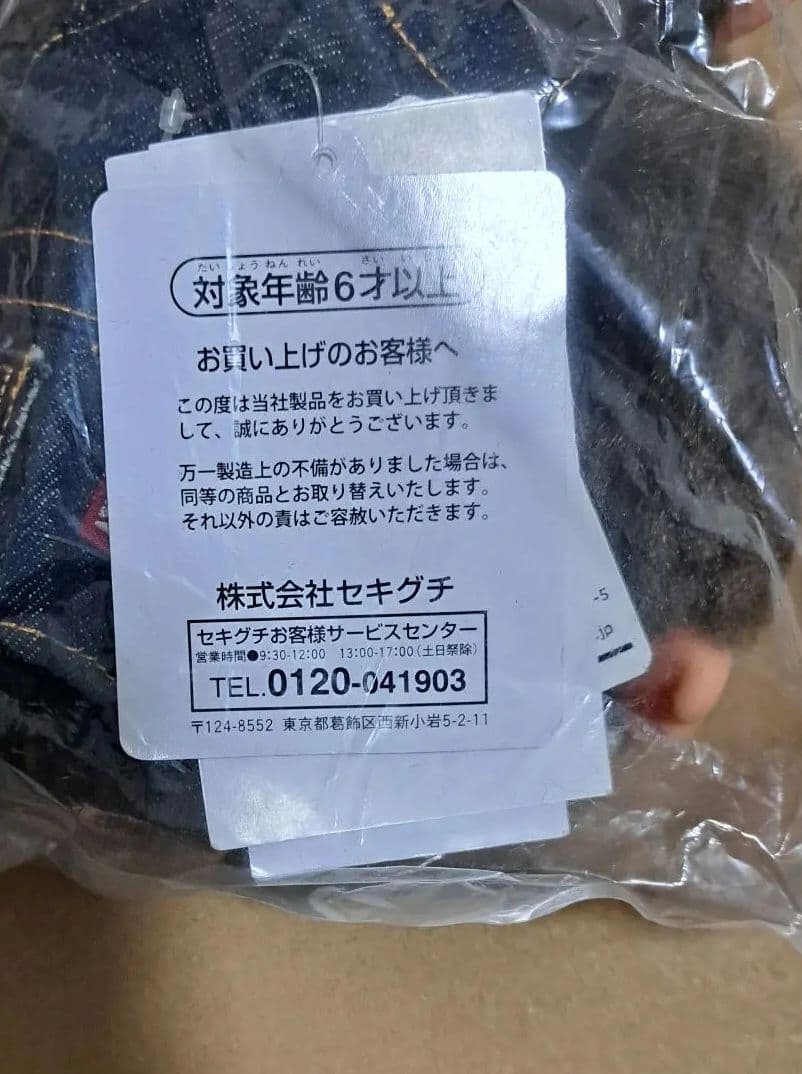 セキグチ モンチッチ もんちっち EDWIN コラボ デニム オーバーオール