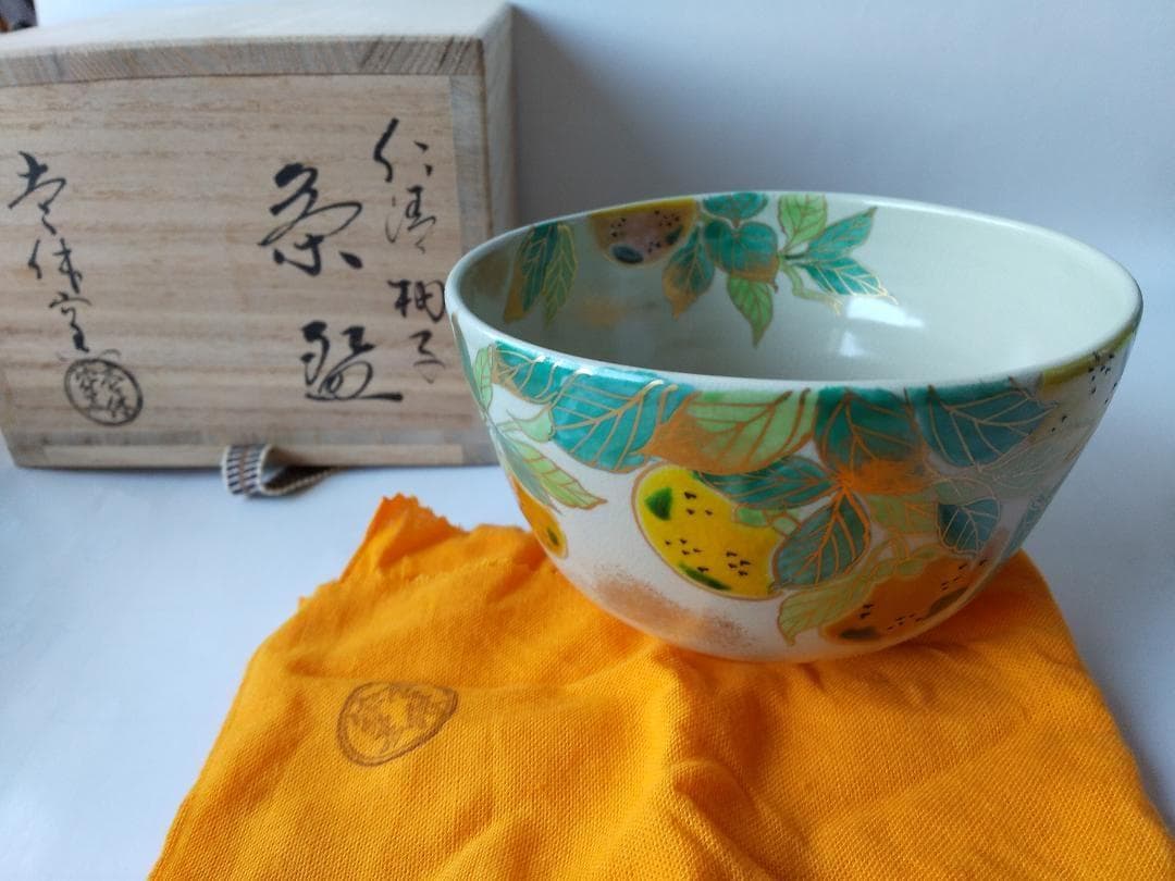 壱休窯 窪田常之 仁清 柚子 茶碗 共箱 共布 栞 茶道具 抹茶碗 美品 です