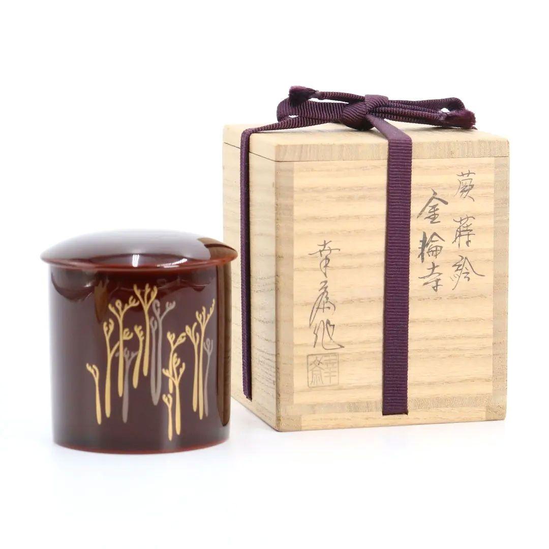竹内幸斎作 蕨蒔絵 金輪寺 茶器 溜塗 共箱 茶道具　C42