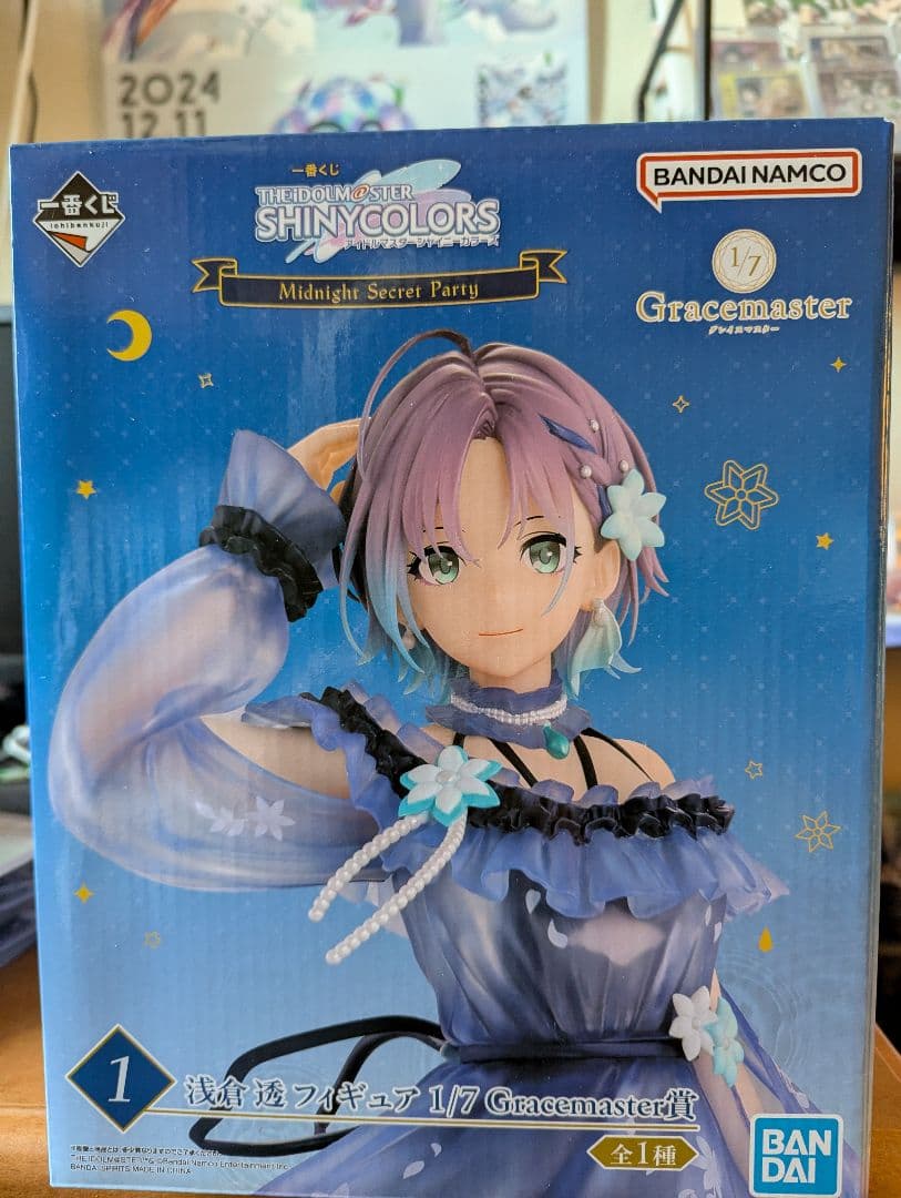 シャニマス　1番くじ　浅倉透　フィギュア