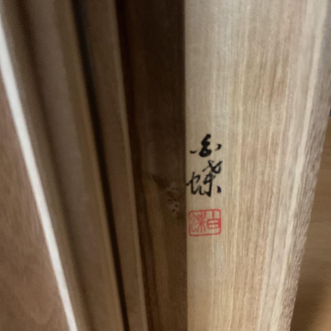 森本白蝶筆 花鳥画 絹本 彩色画 【竹に雀図 】 肉筆画 軸先紫檀