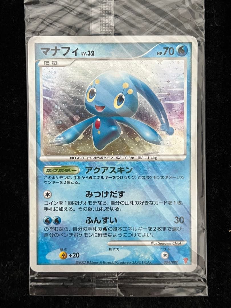 ポケモンカード　プレイヤーズ DP　プロモ　PPP コンプ　未開封　ダークライ