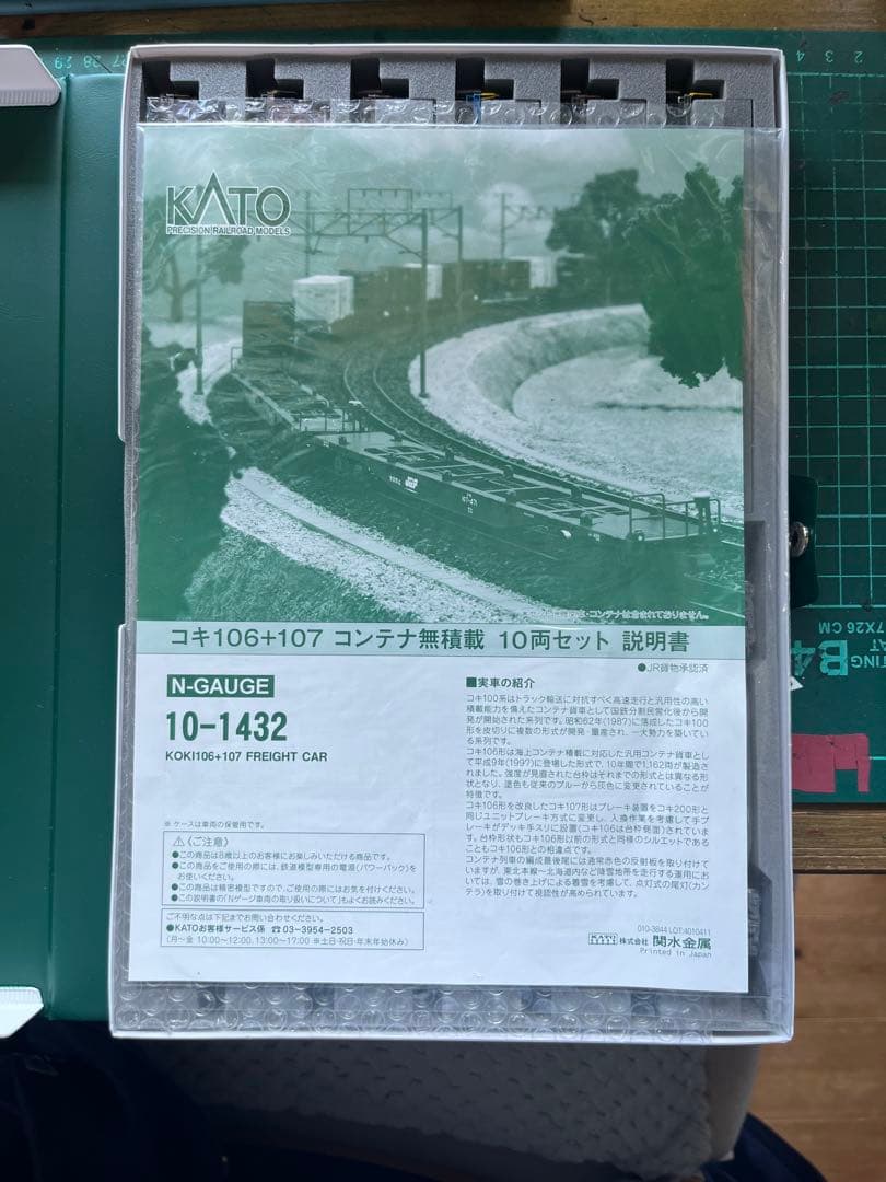 KATO コキ106+107 10両セット
