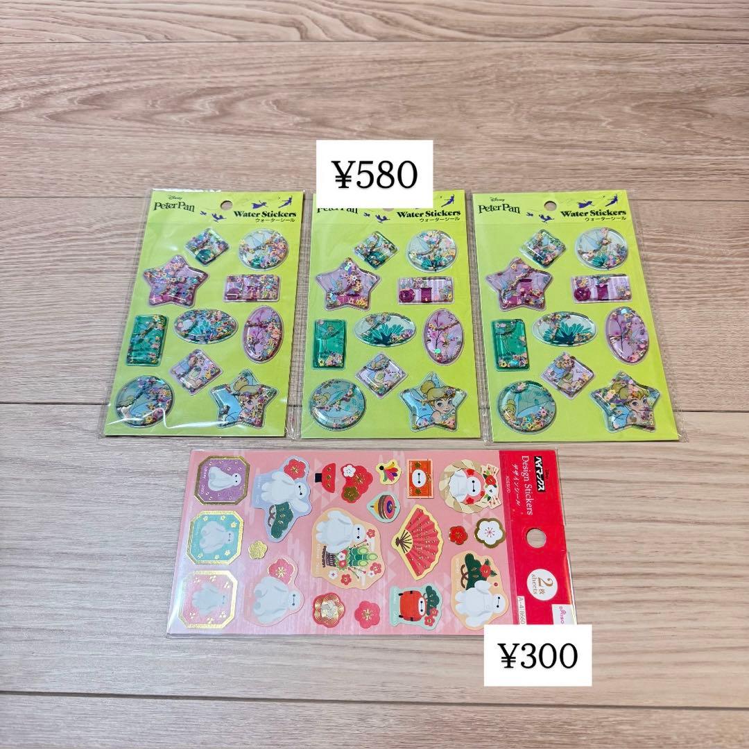 シールまとめ売り