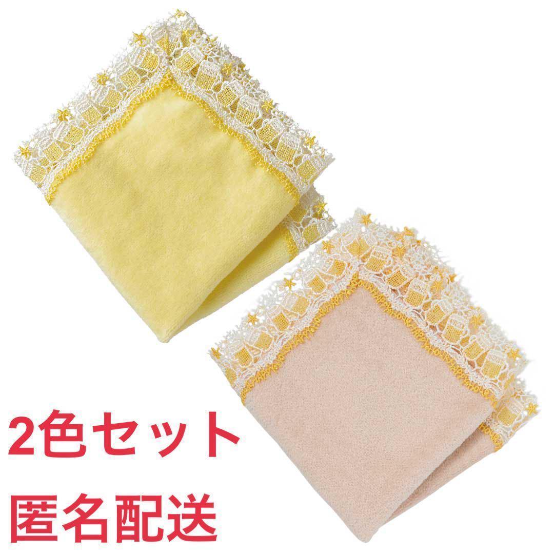 激レア⭐️近沢レース シーズンタオルハンカチ 2色 2024年版