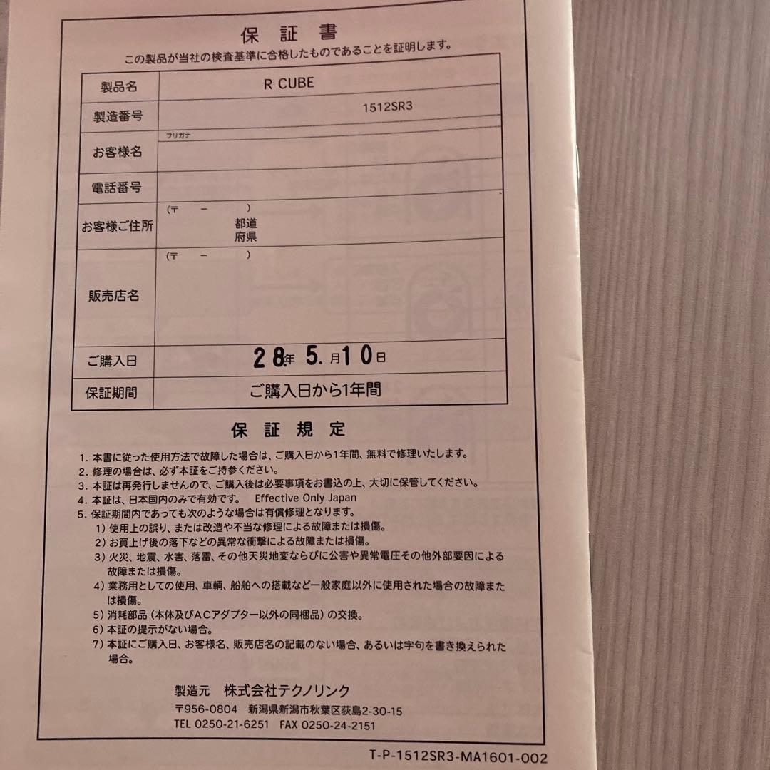 【美品】美容器　SERAPM R3