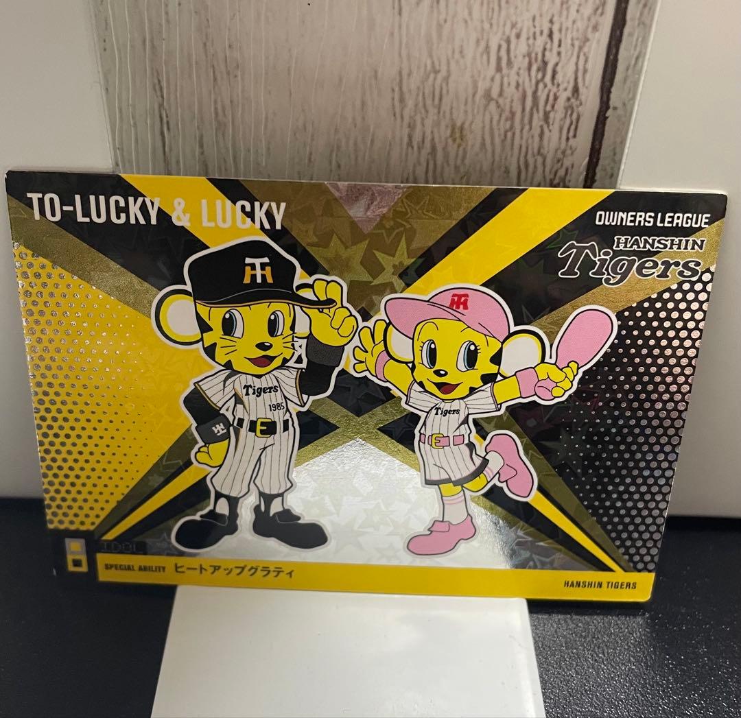 最終価格！OLP18 アイドルカード　阪神タイガース