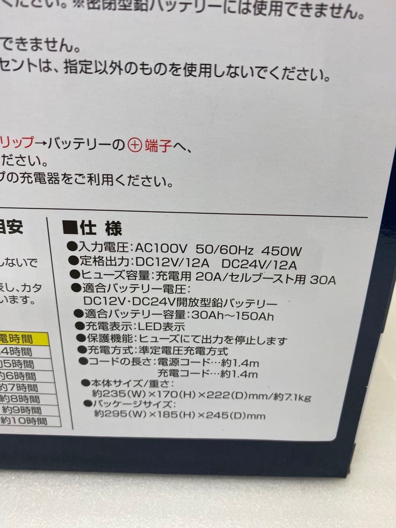 3-2530 大自工業 バッテリー充電器 12A RC-10 トランスタイプ