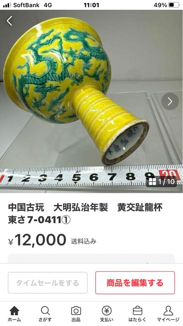 abc18　2口