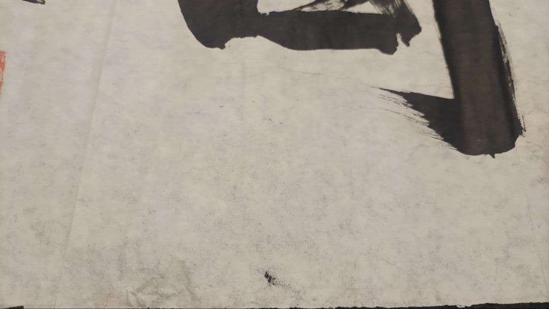 ご希望額まで値下げ～@ 高友三(会文) 清国金州 『愛国』 肉筆マクリ 中国