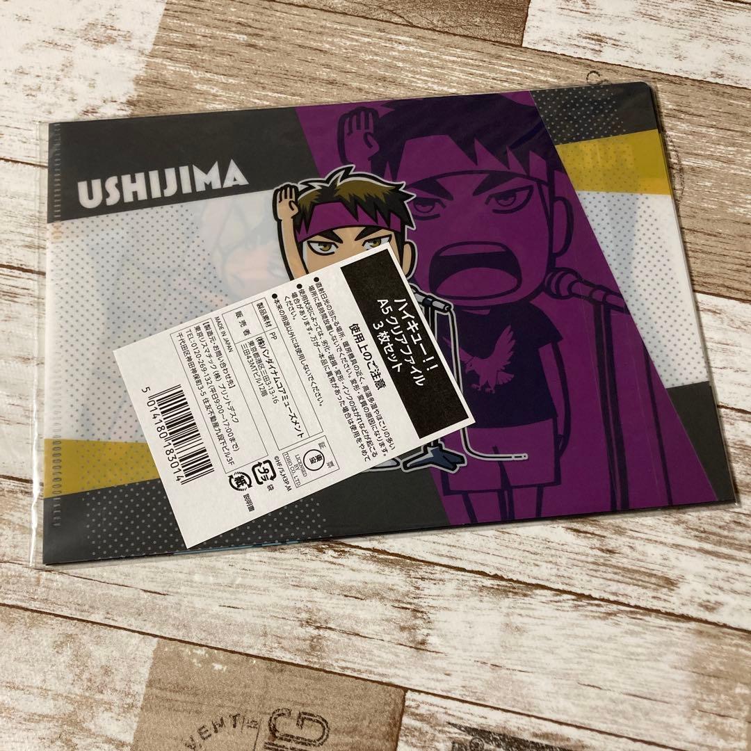 ハイキュー!! 合同体育祭 in J-WORLD TOKYO クリアファイル