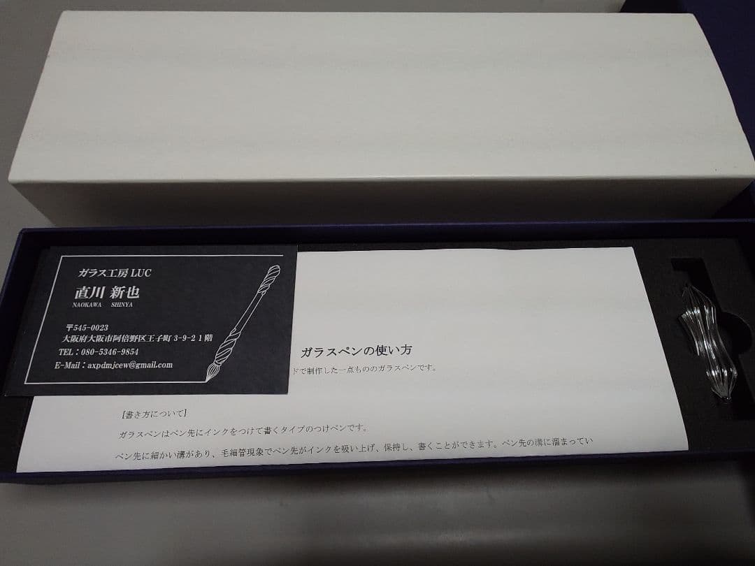 セーラームーン　限定　ガラスペン