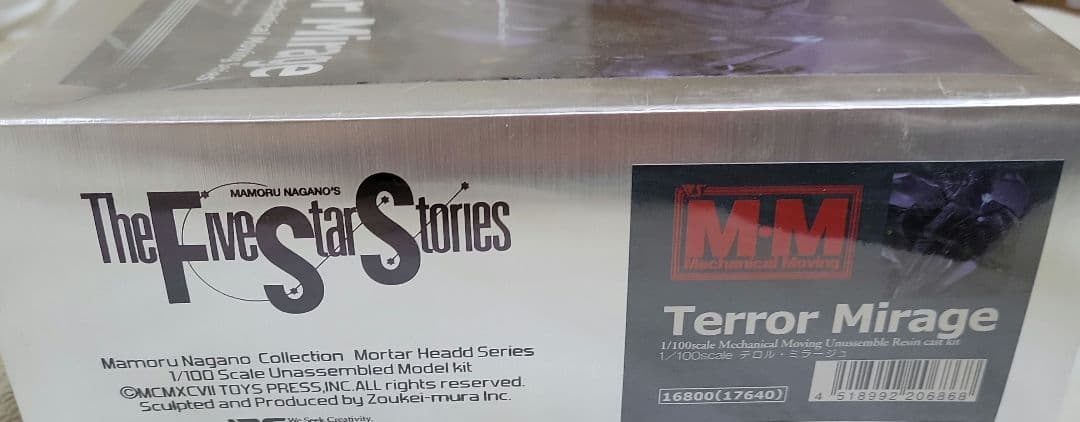 未開封 1/100 TERROR MIRAGE テロルミラージュ VOLKS