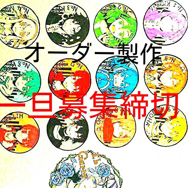 自作ラミカ、ラミカストラップ、ラバスト、缶バッチ、イラスト等オーダー承ります