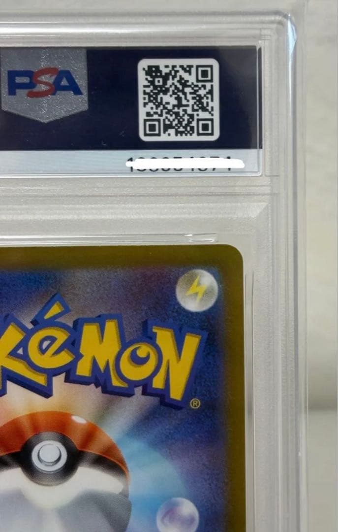 PSA10 ピカチュウ ジムプロモ げきとうスパーク 120/SV-P