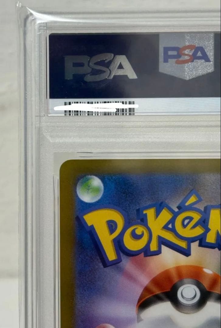 PSA10 ピカチュウ ジムプロモ げきとうスパーク 120/SV-P