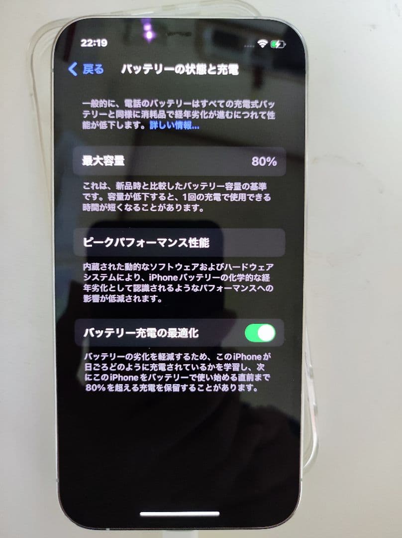 【美品】iPhone12 Pro 128GB シルバー 本体｜バッテリー80％